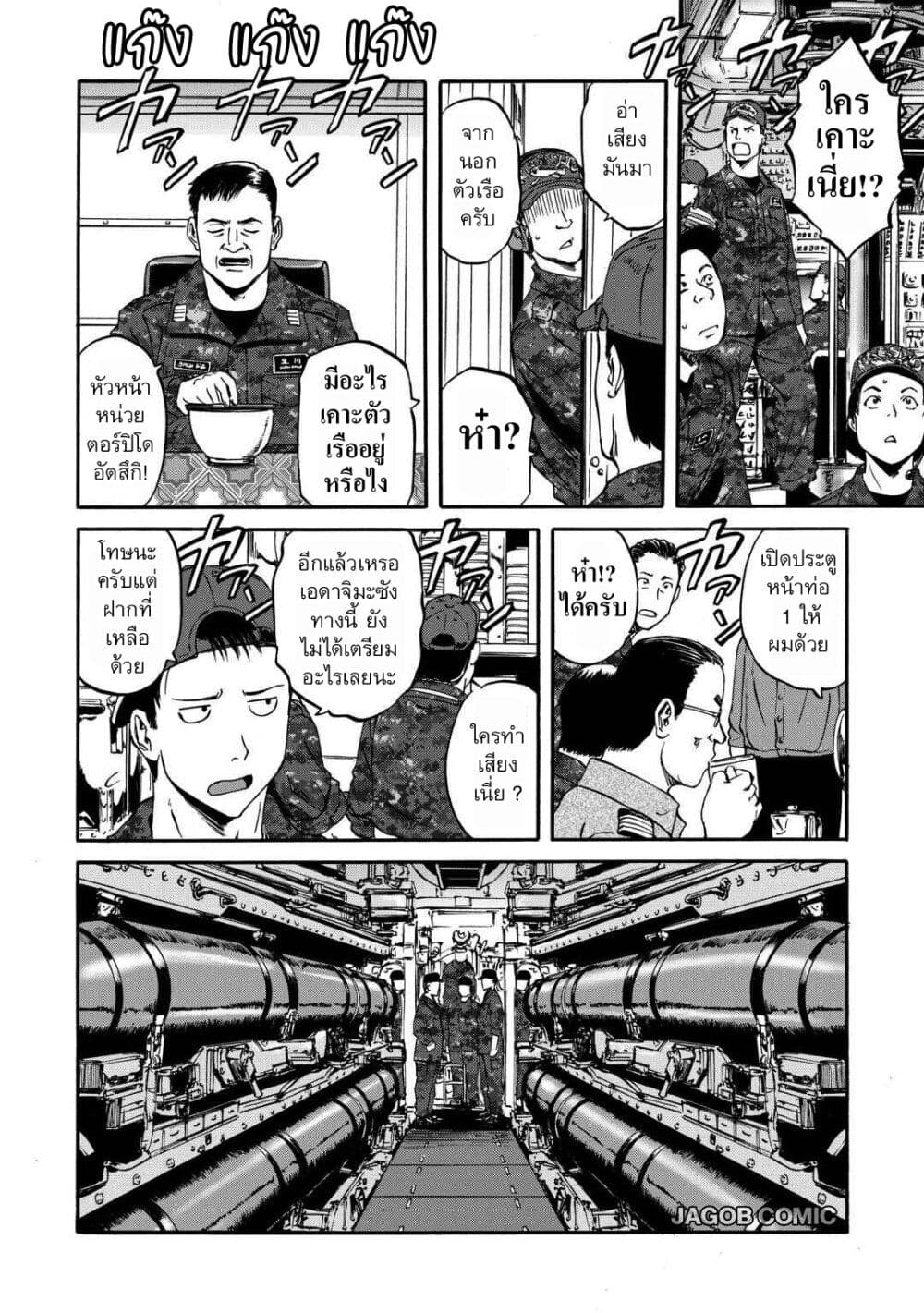 GATE 2 Tides of Conflict page 39