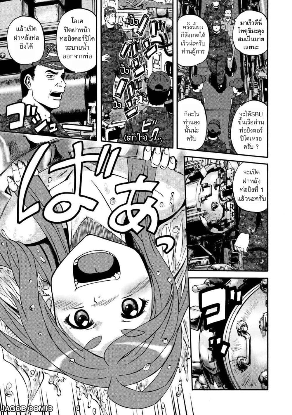 GATE 2 Tides of Conflict page 40