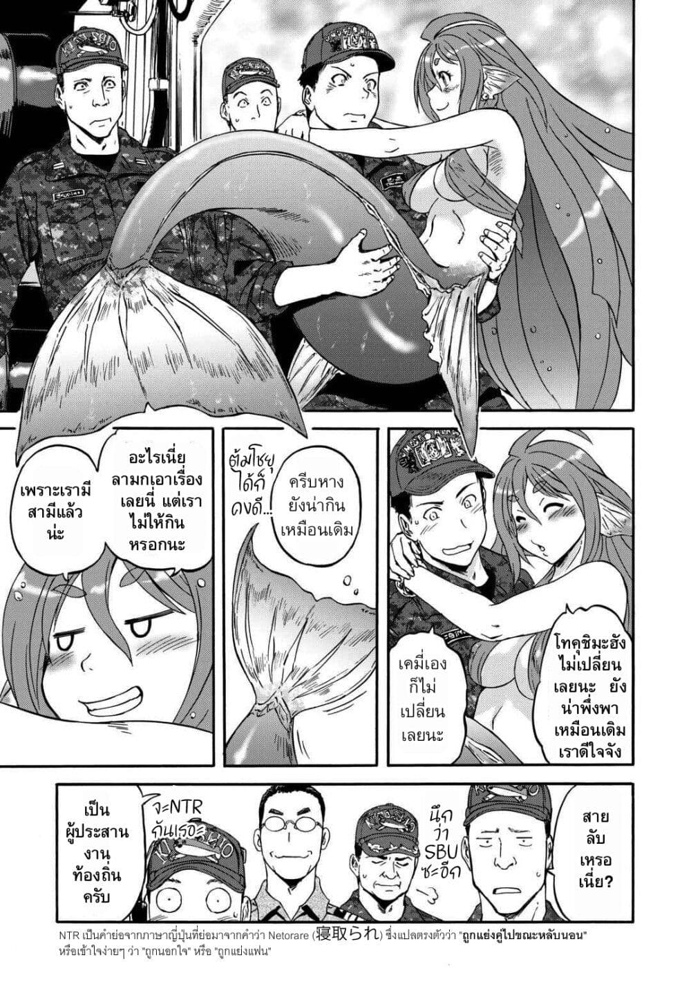 GATE 2 Tides of Conflict page 42