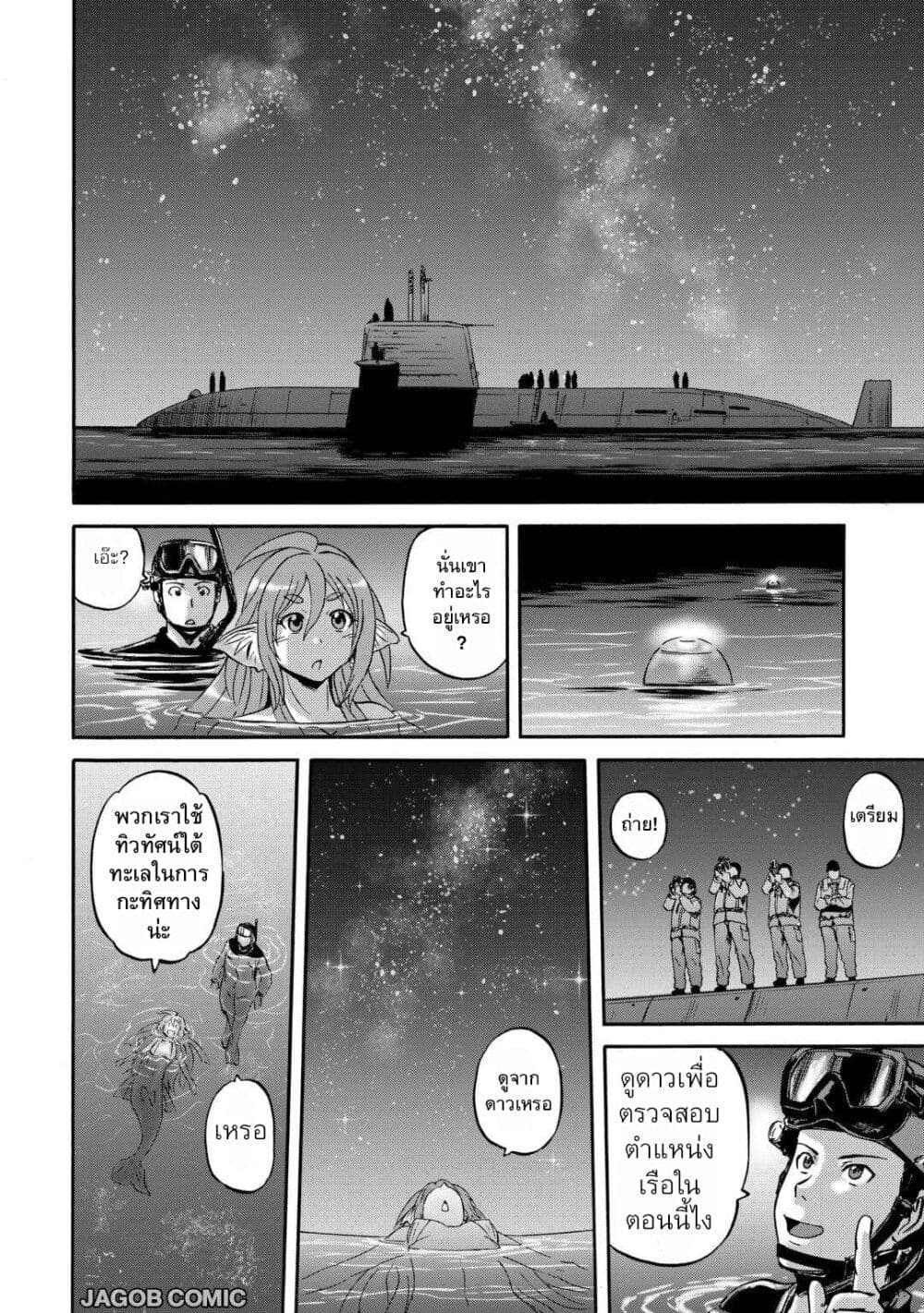 GATE 2 Tides of Conflict page 45