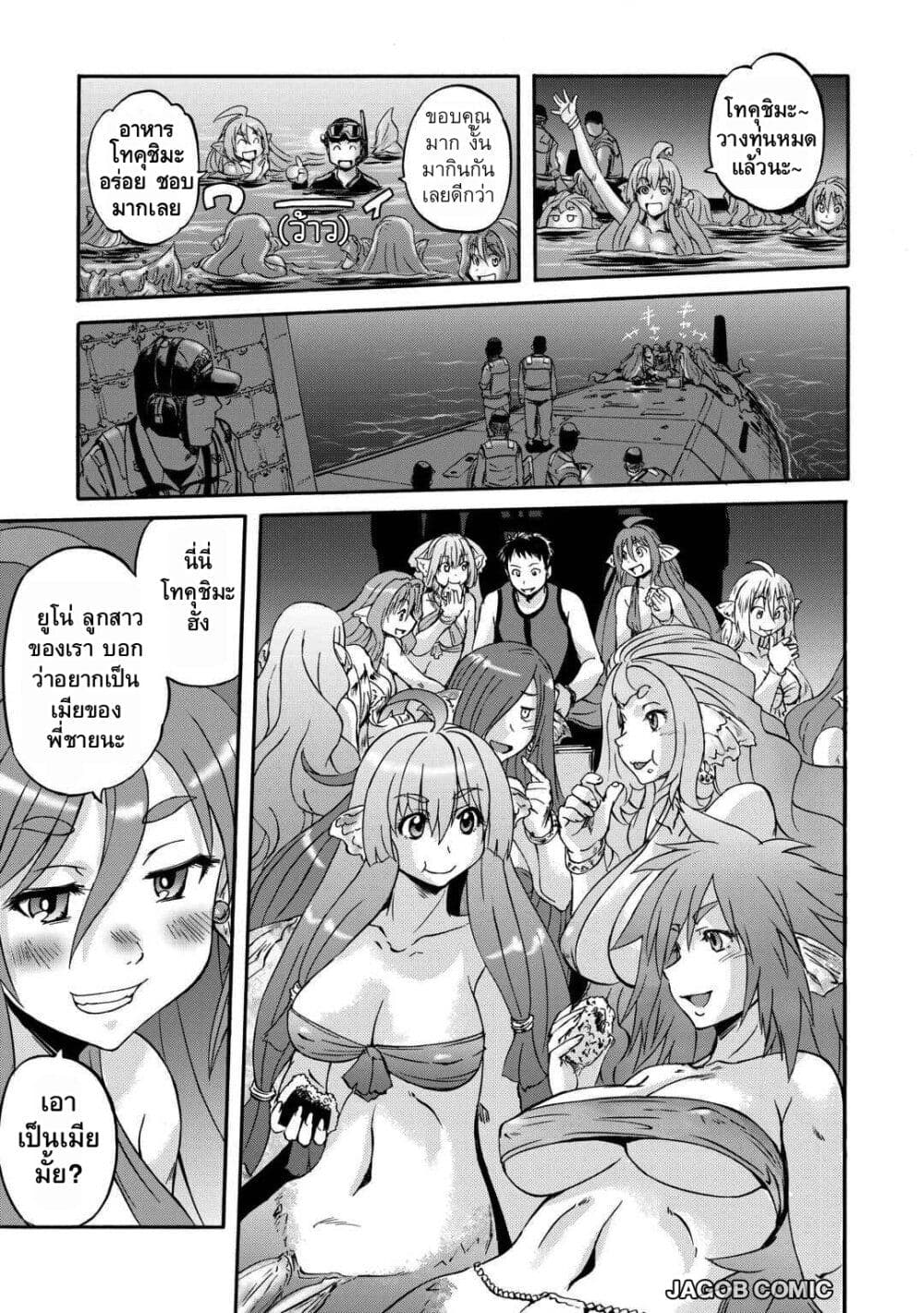 GATE 2 Tides of Conflict page 46