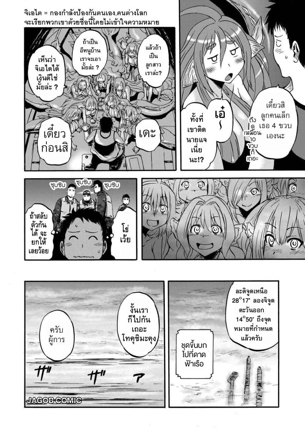 GATE 2 Tides of Conflict page 47