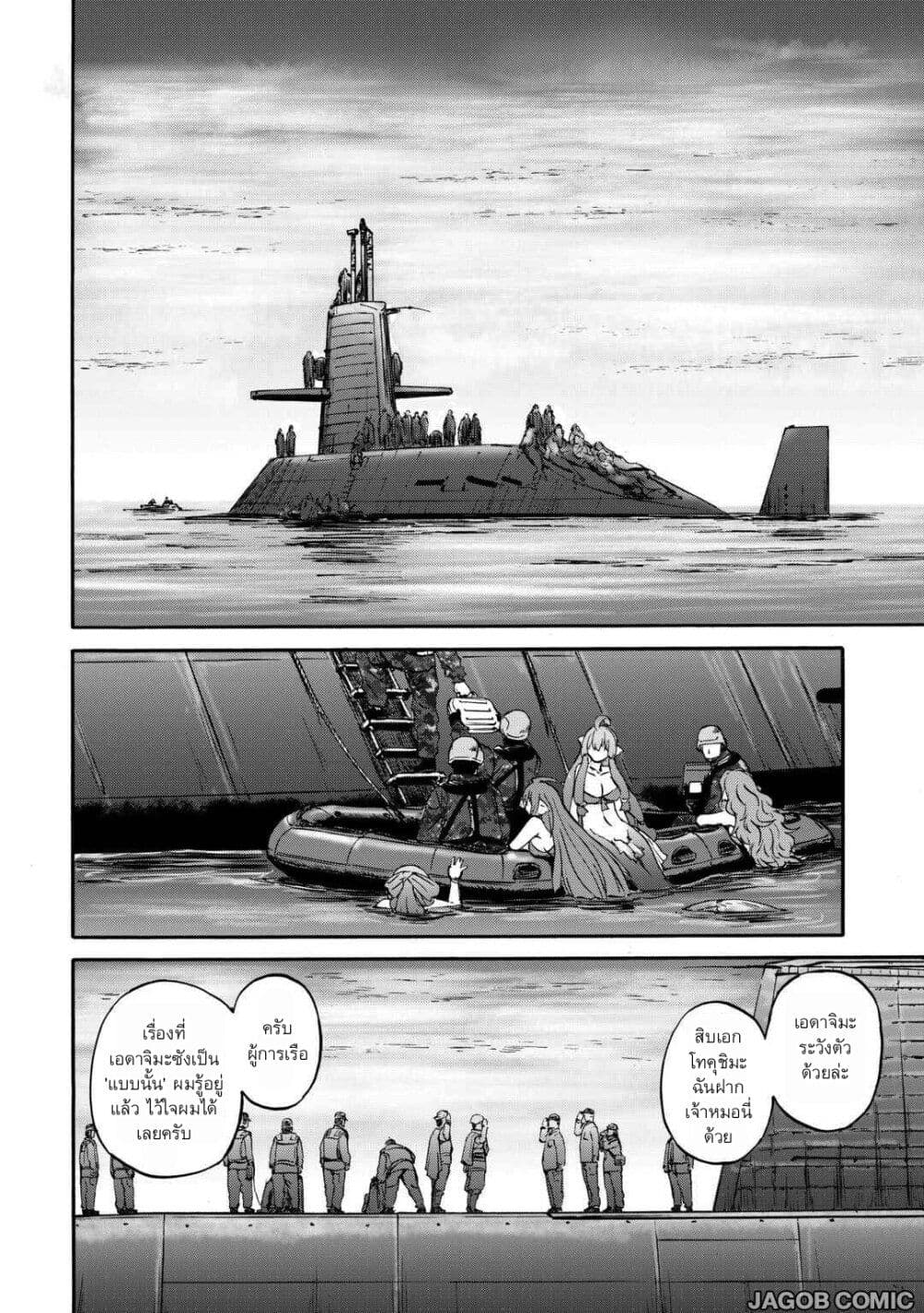 GATE 2 Tides of Conflict page 49