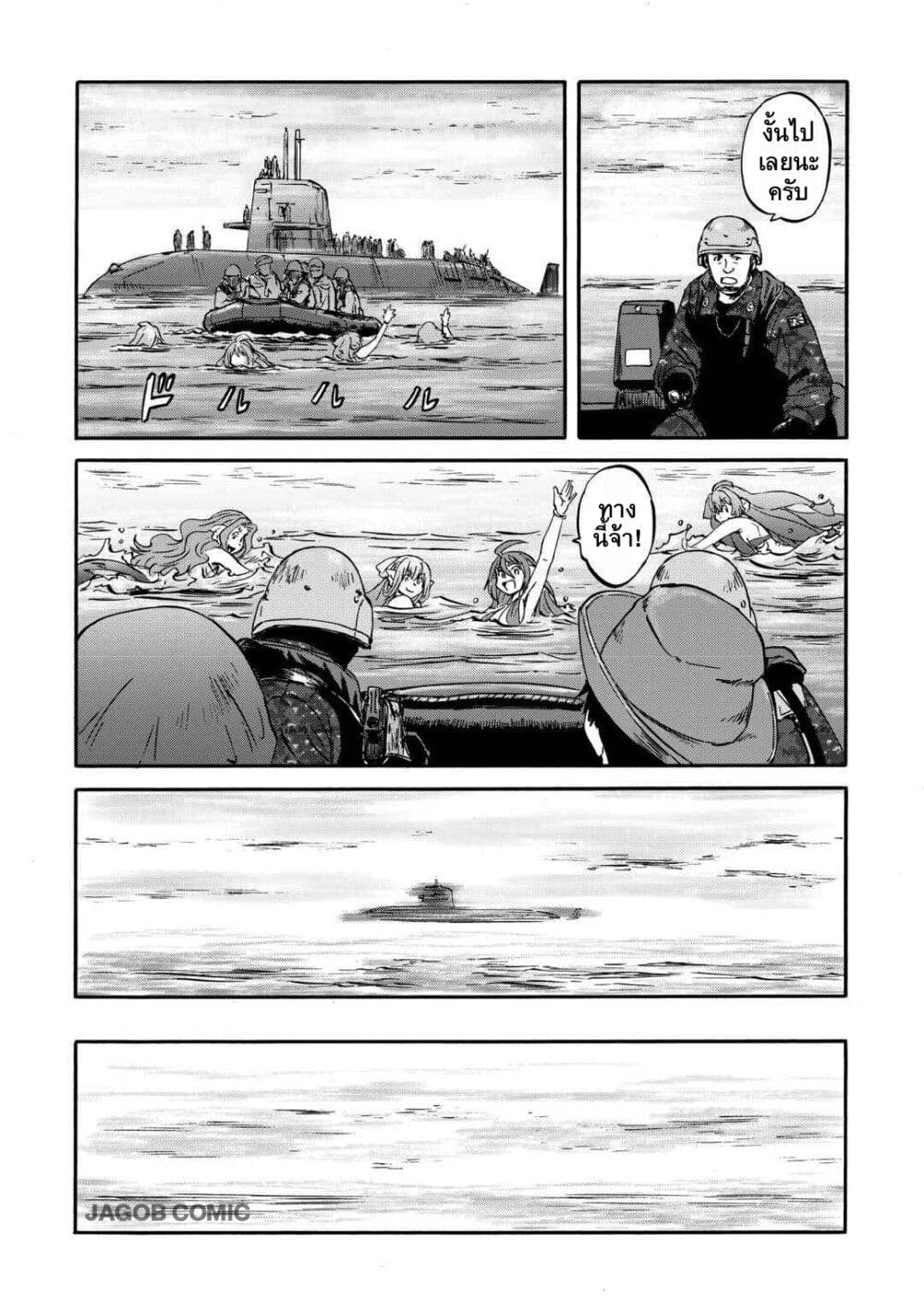 GATE 2 Tides of Conflict page 51