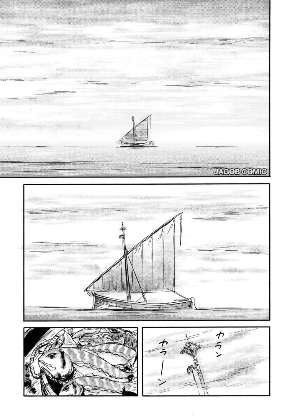 GATE 2 Tides of Conflict page 52