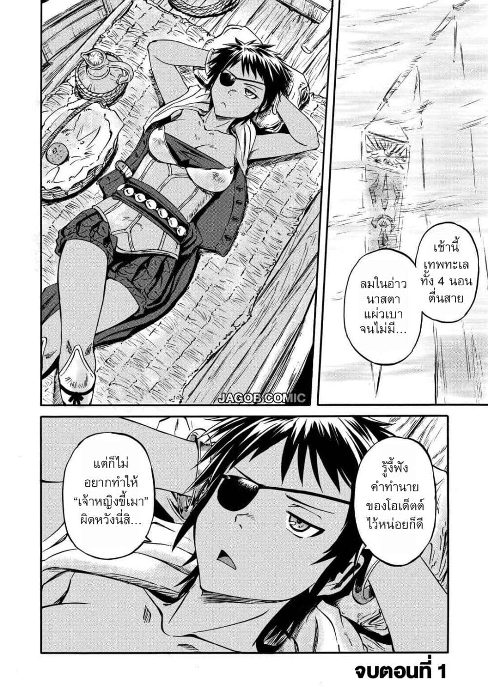 GATE 2 Tides of Conflict page 53