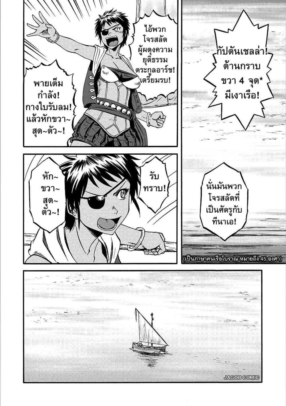 GATE 2 Tides of Conflict page 2