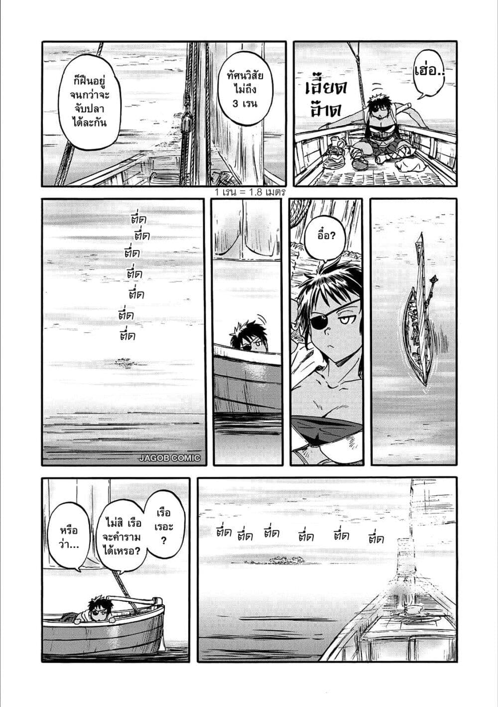 GATE 2 Tides of Conflict page 3