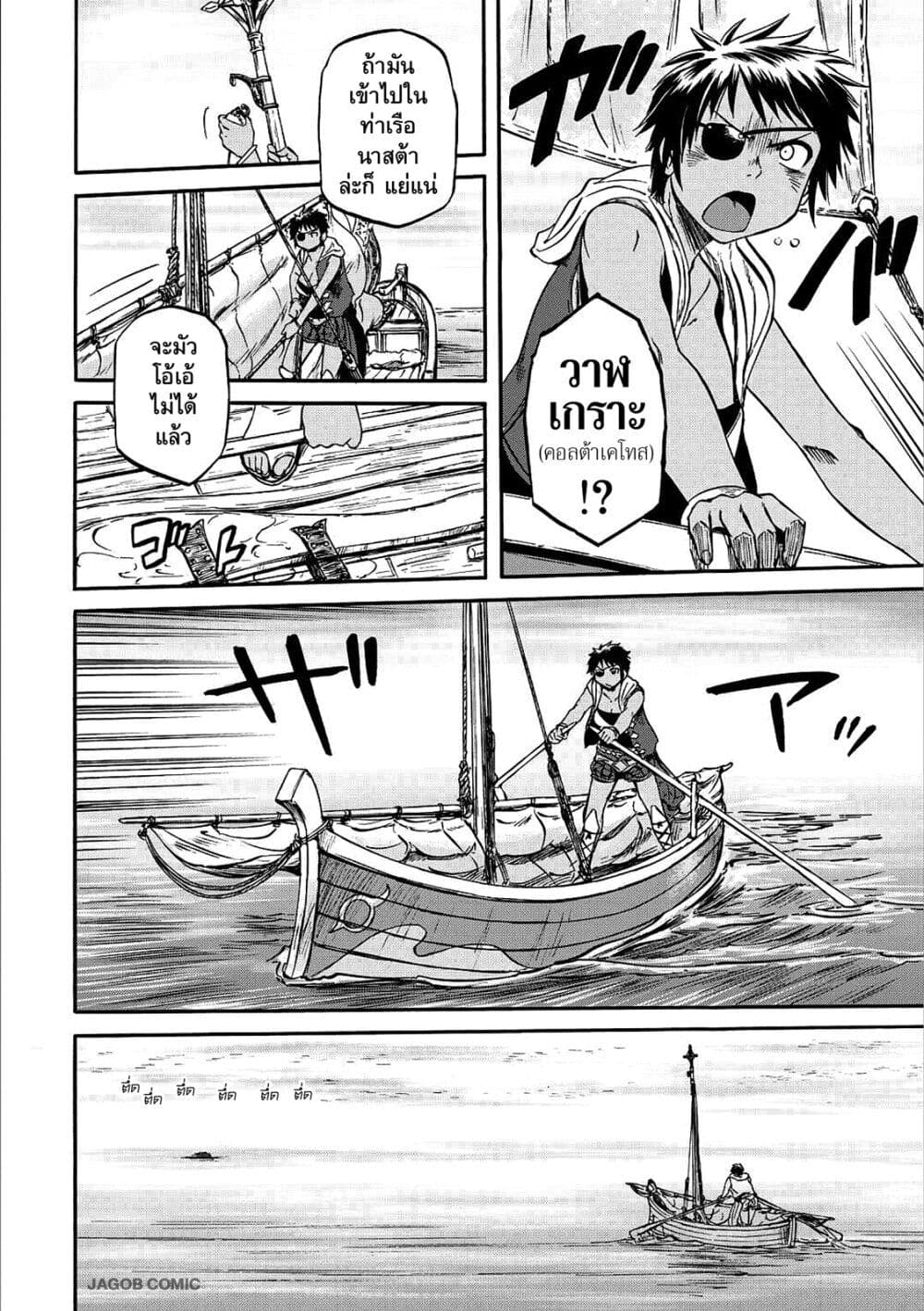 GATE 2 Tides of Conflict page 4