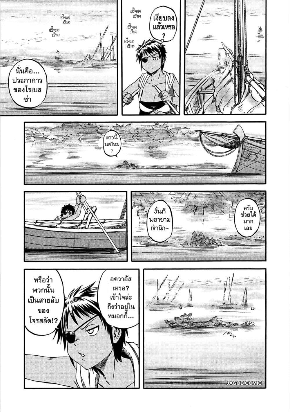GATE 2 Tides of Conflict page 5