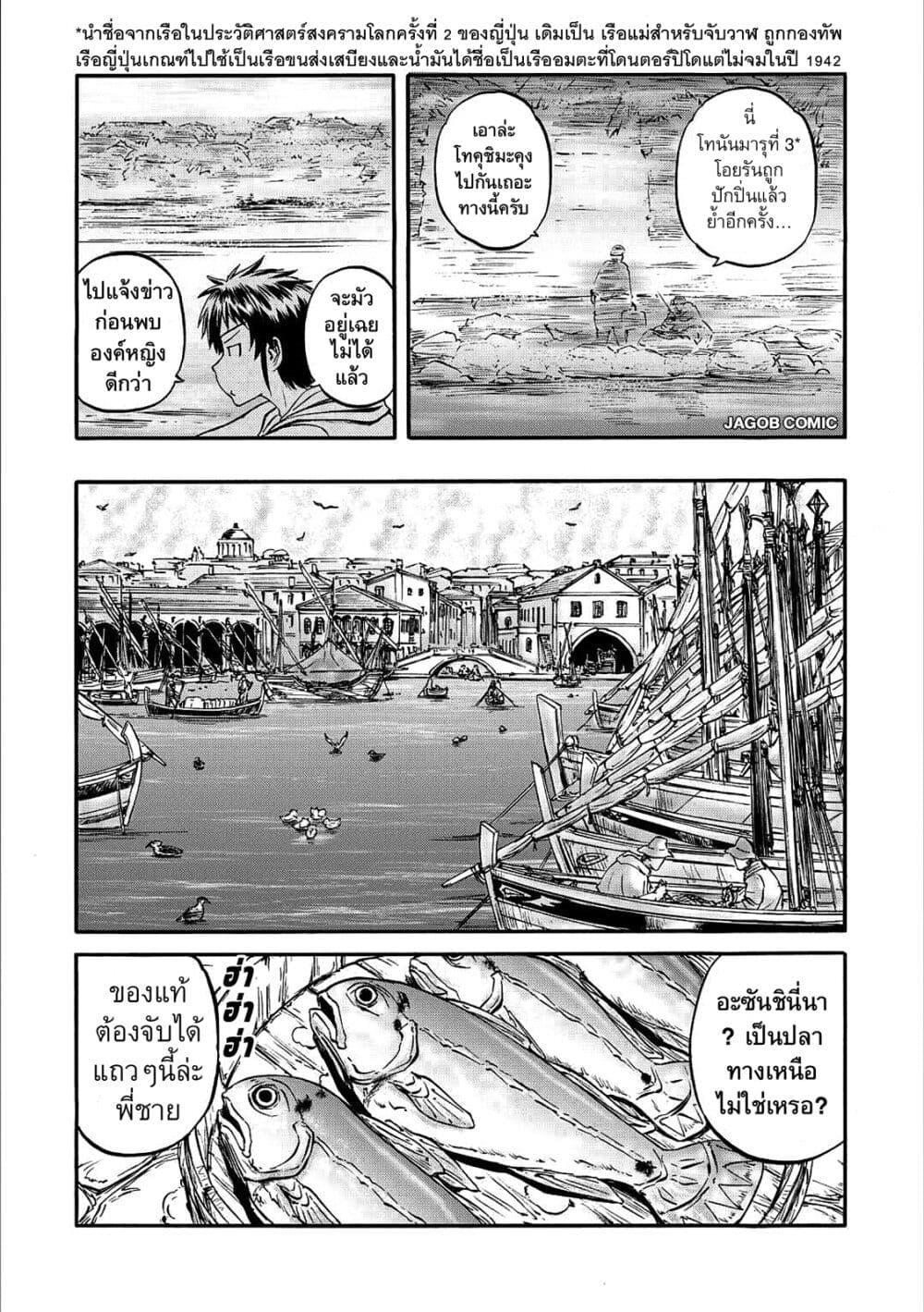 GATE 2 Tides of Conflict page 6