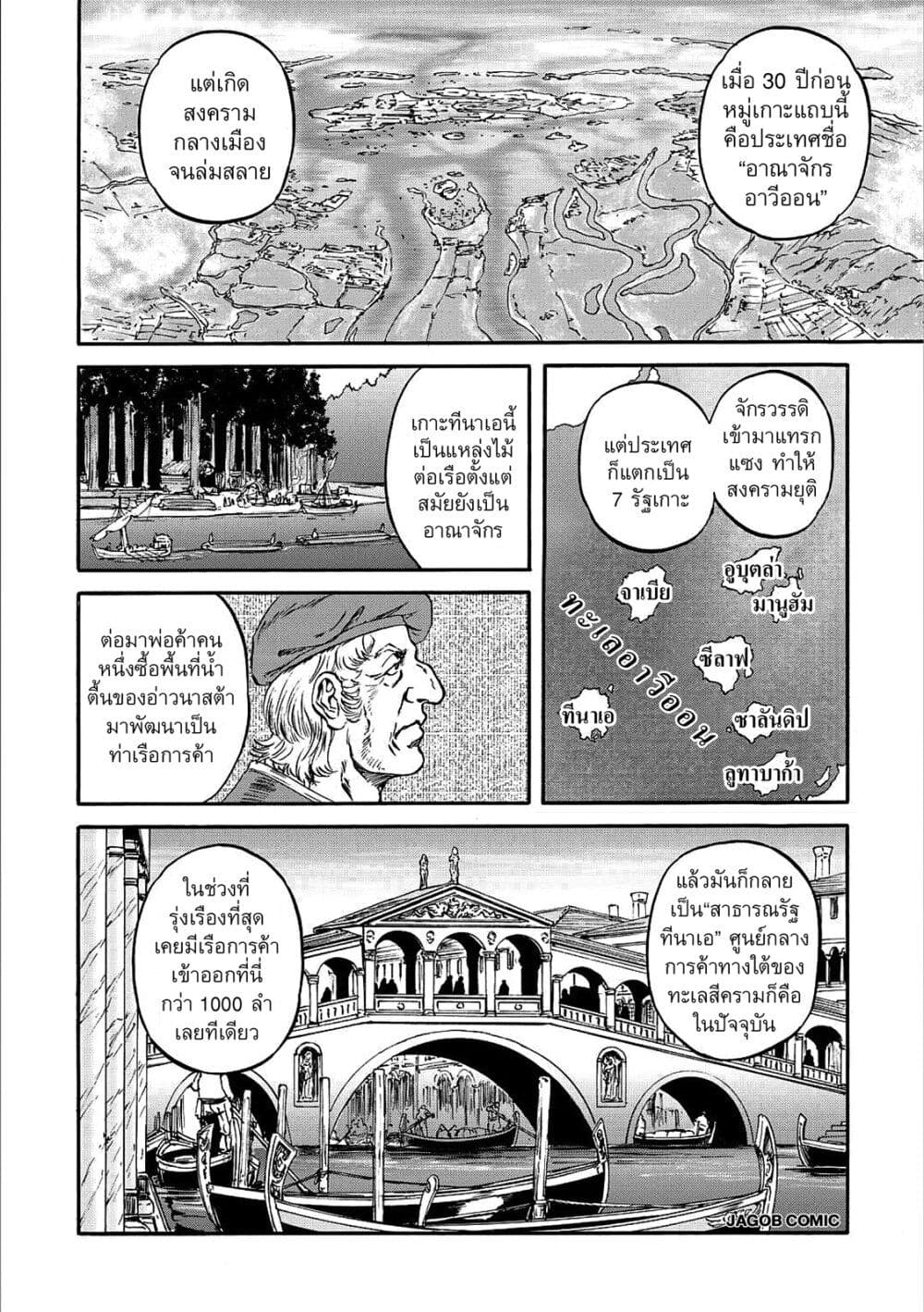 GATE 2 Tides of Conflict page 9