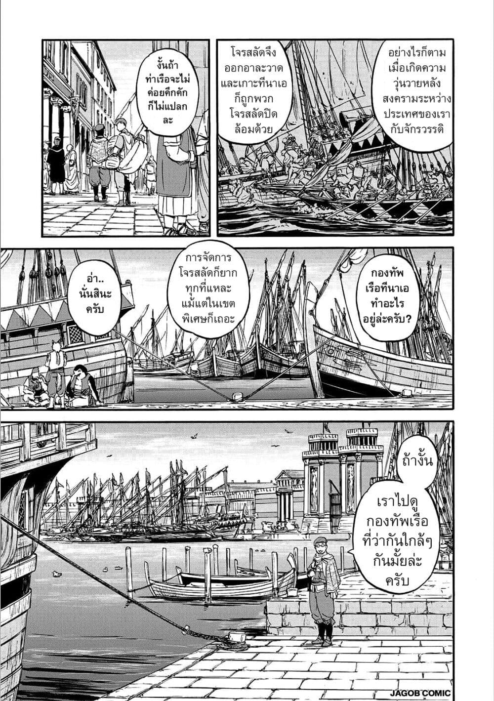 GATE 2 Tides of Conflict page 10