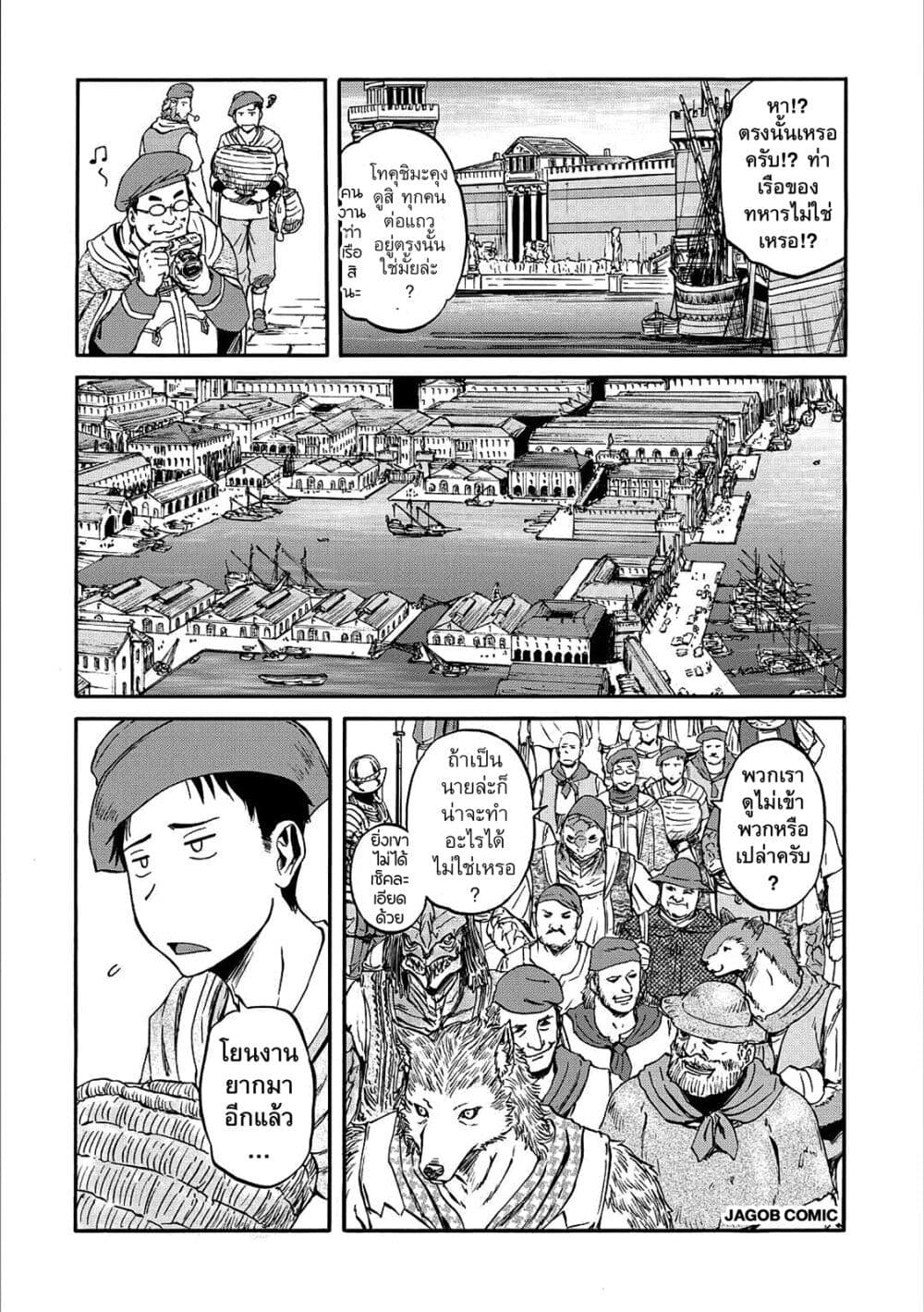 GATE 2 Tides of Conflict page 11