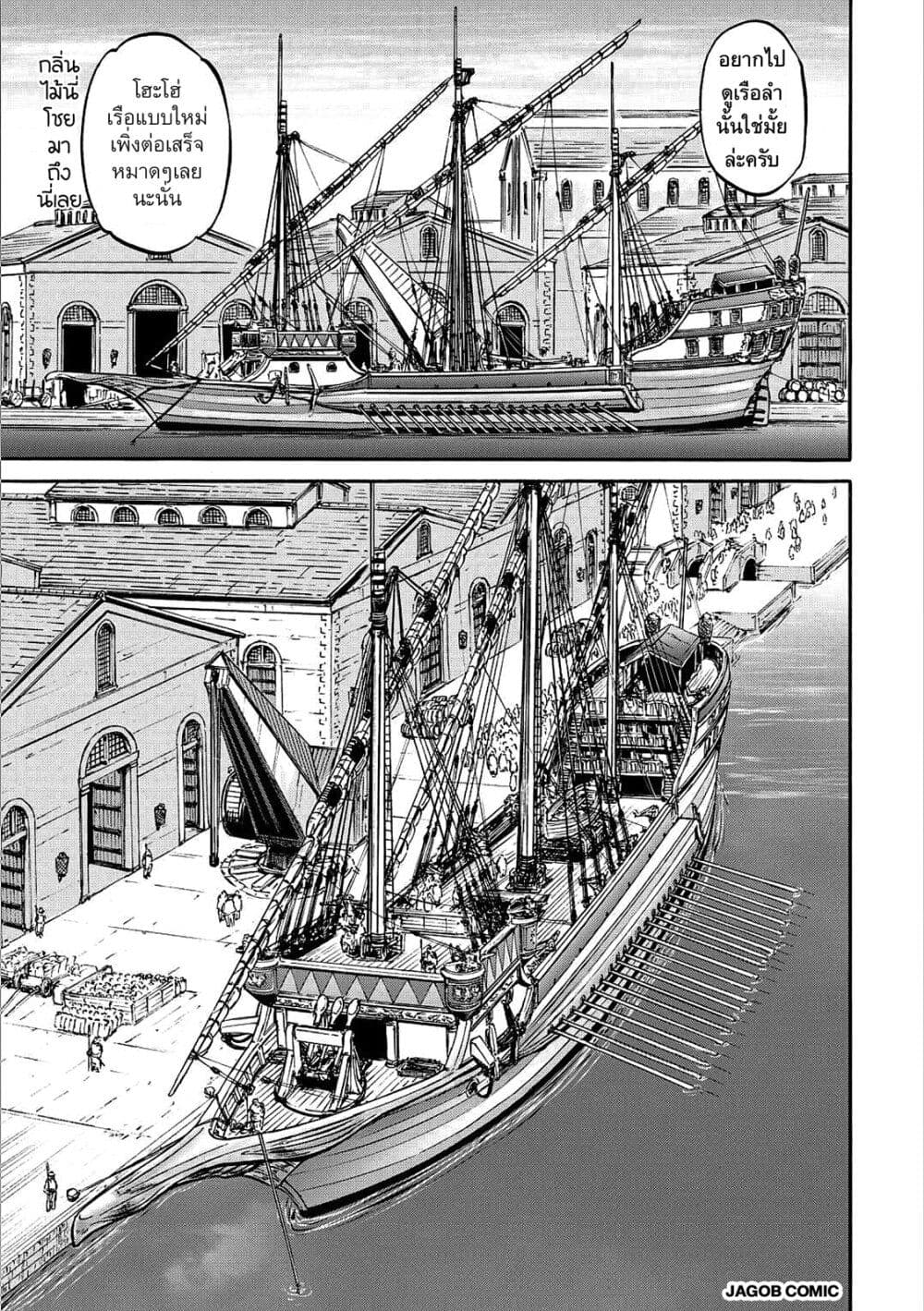 GATE 2 Tides of Conflict page 12