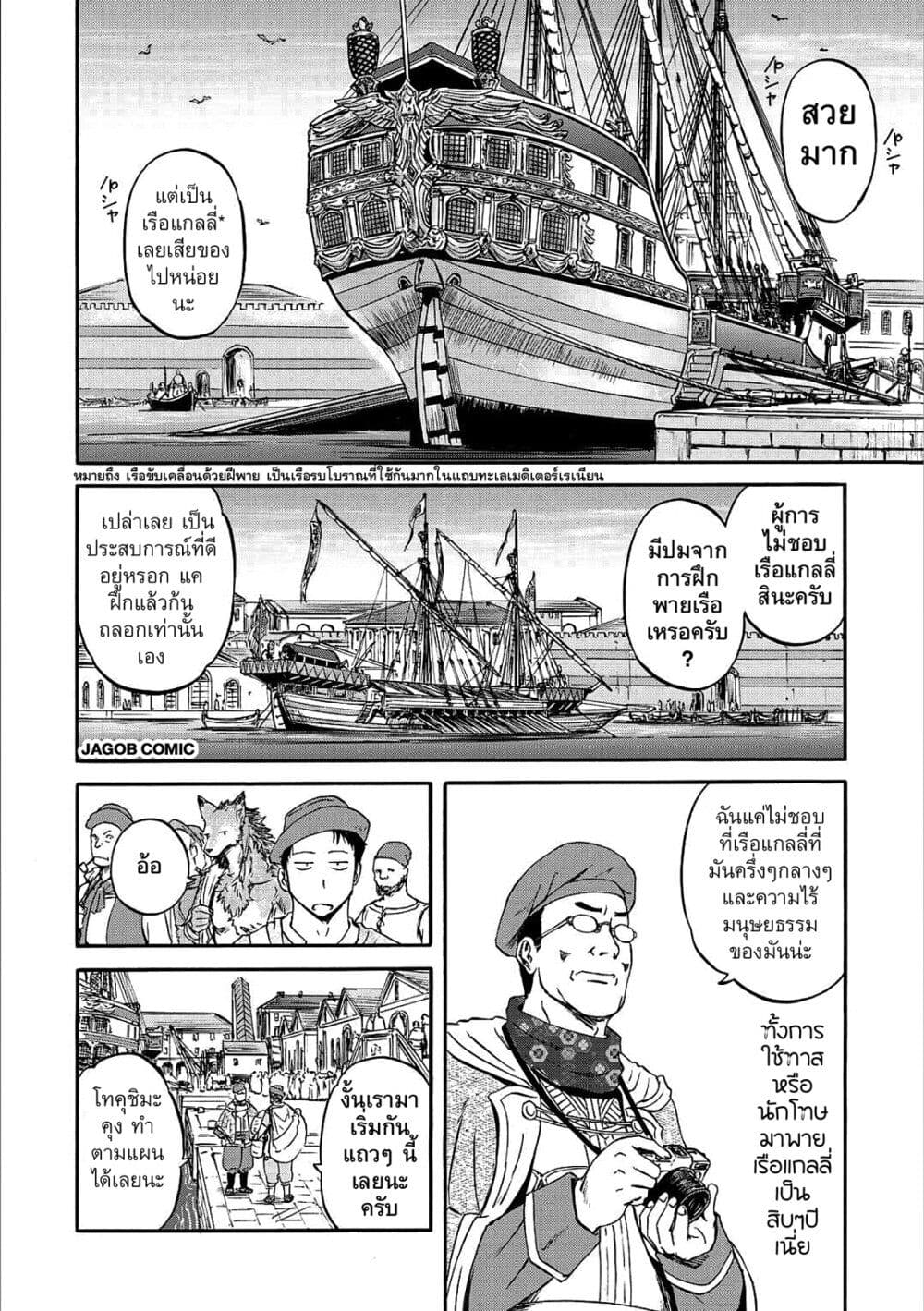 GATE 2 Tides of Conflict page 13