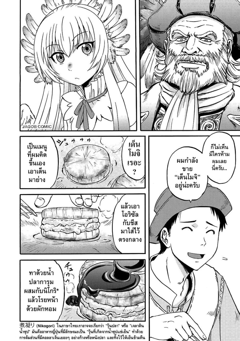 GATE 2 Tides of Conflict page 15