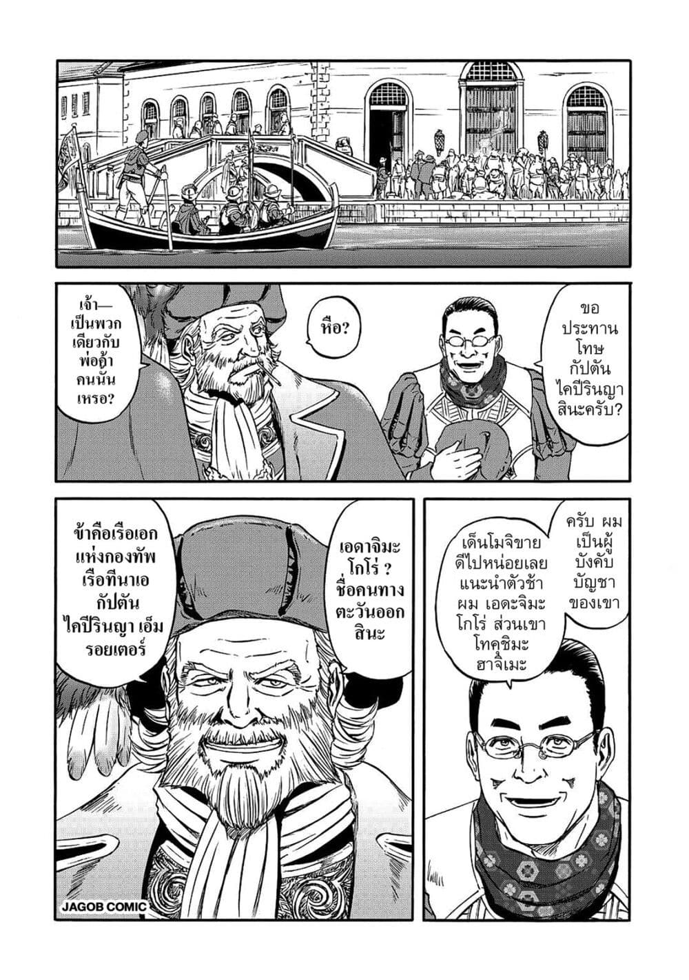 GATE 2 Tides of Conflict page 18