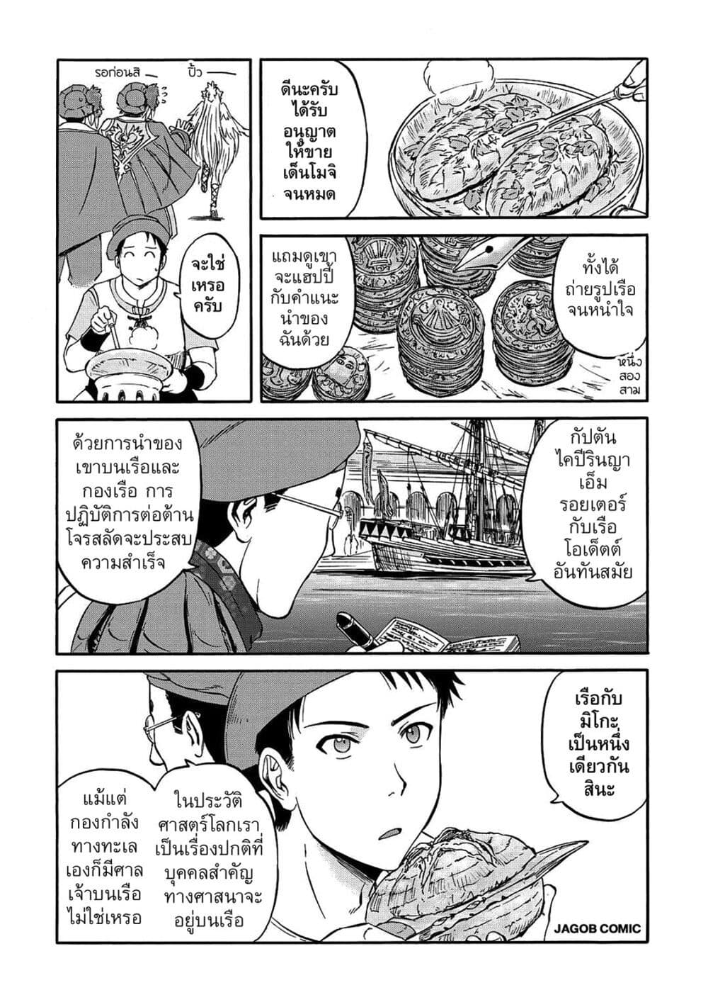 GATE 2 Tides of Conflict page 25