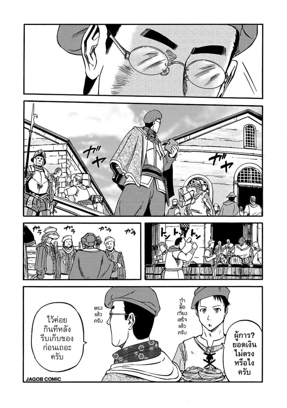 GATE 2 Tides of Conflict page 26