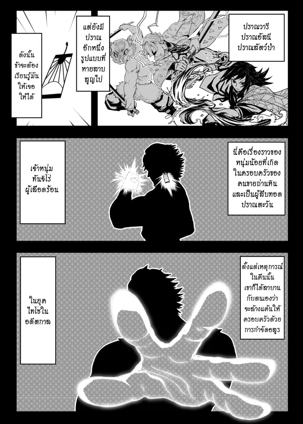 Gayray Slayer page 2