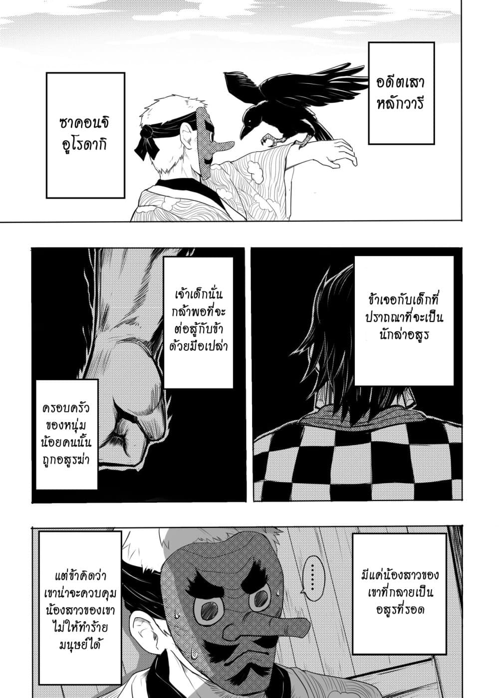 Gayray Slayer page 3