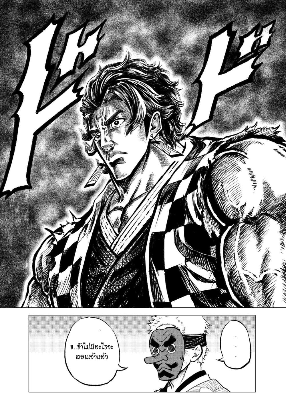 Gayray Slayer page 4