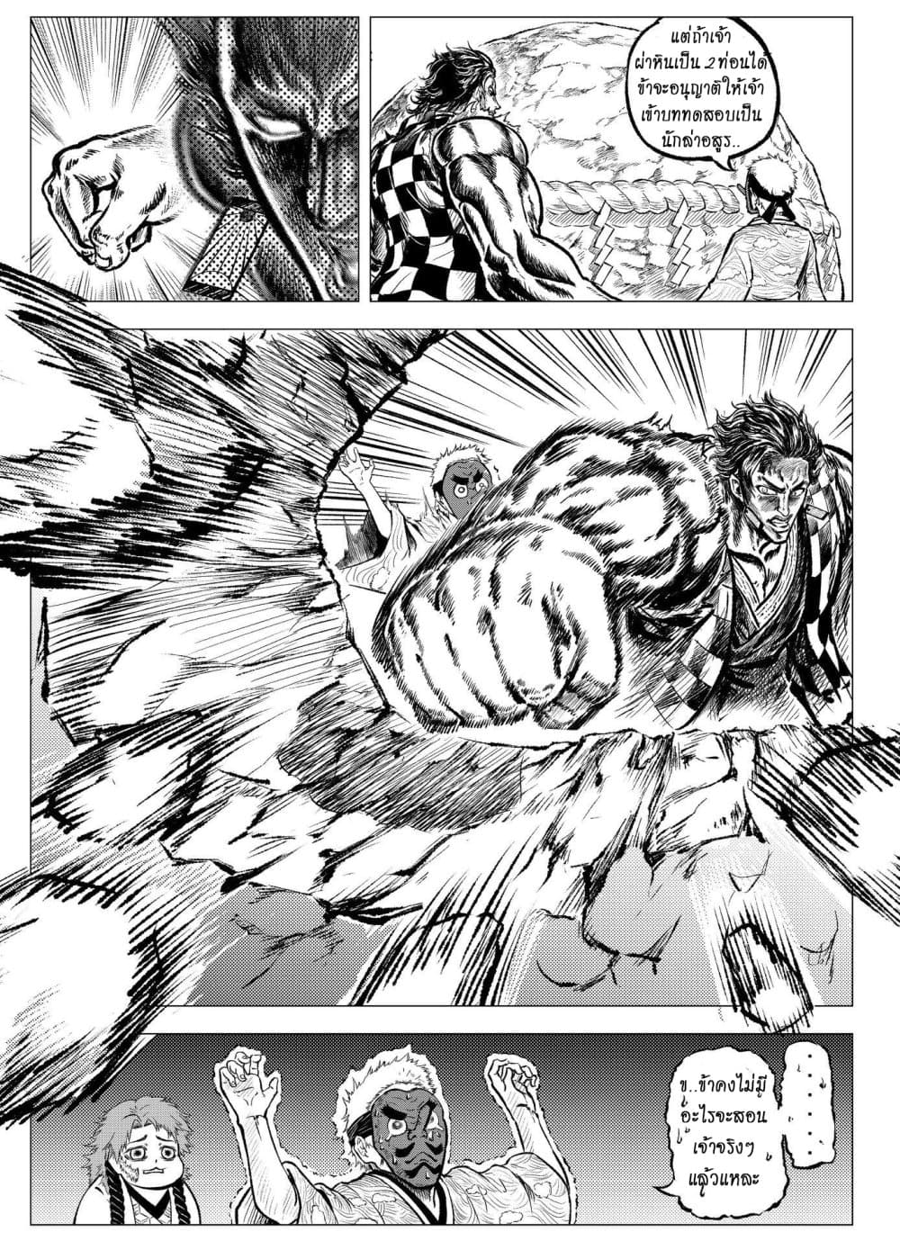Gayray Slayer page 5