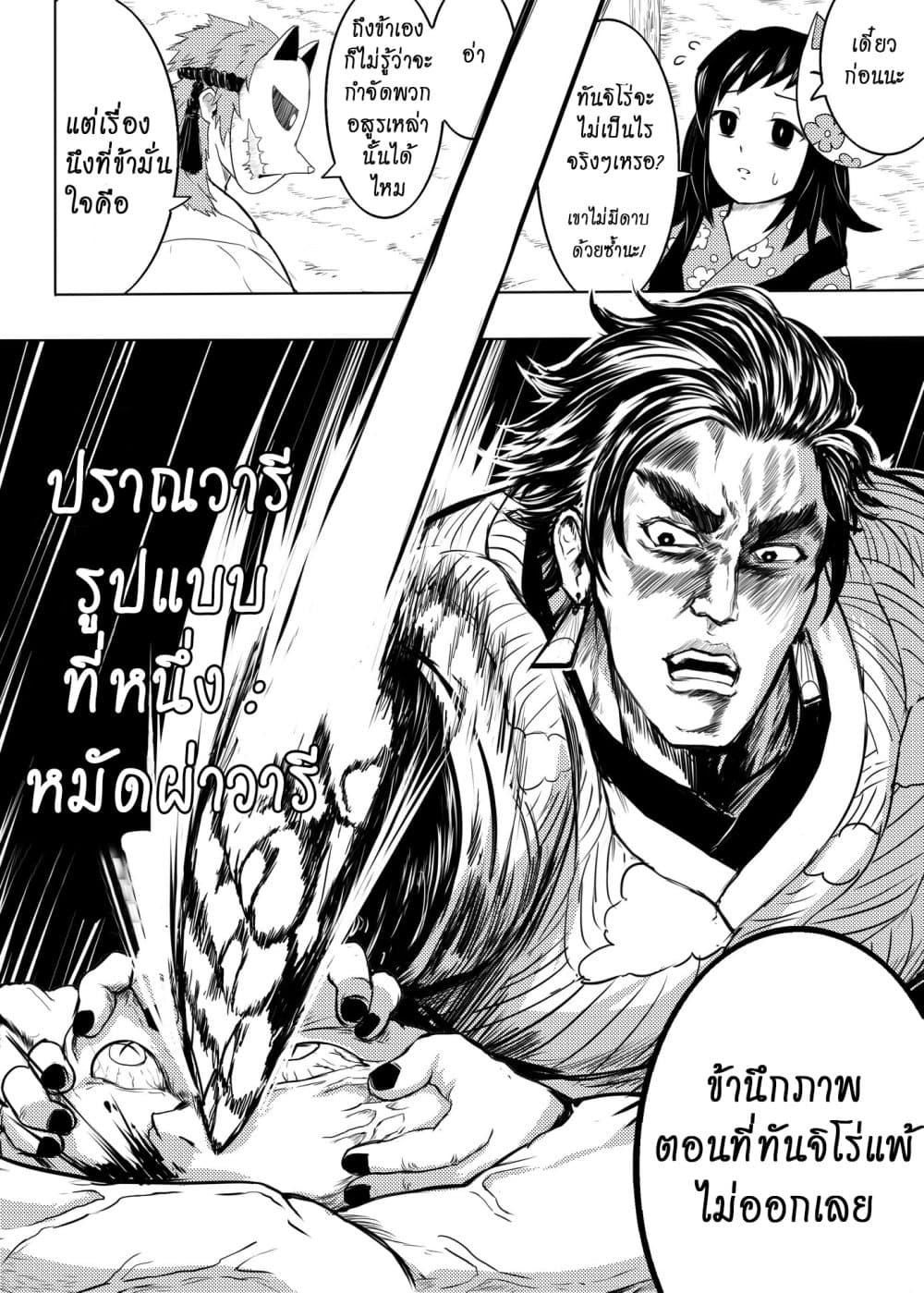 Gayray Slayer page 6