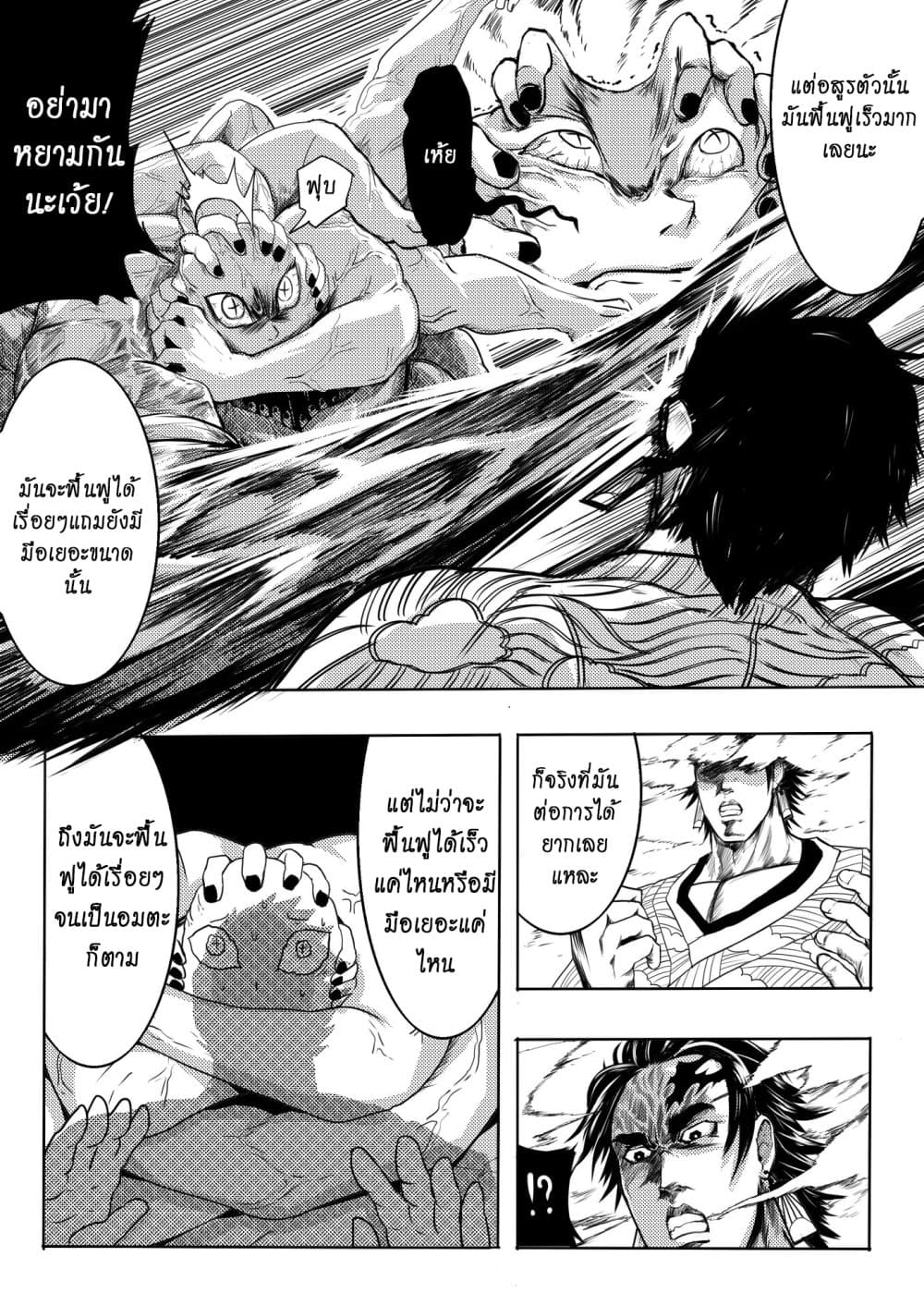 Gayray Slayer page 7