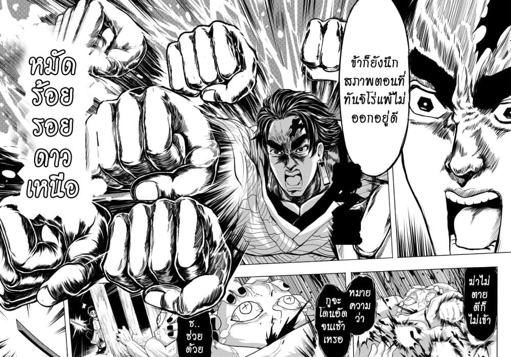 Gayray Slayer page 8