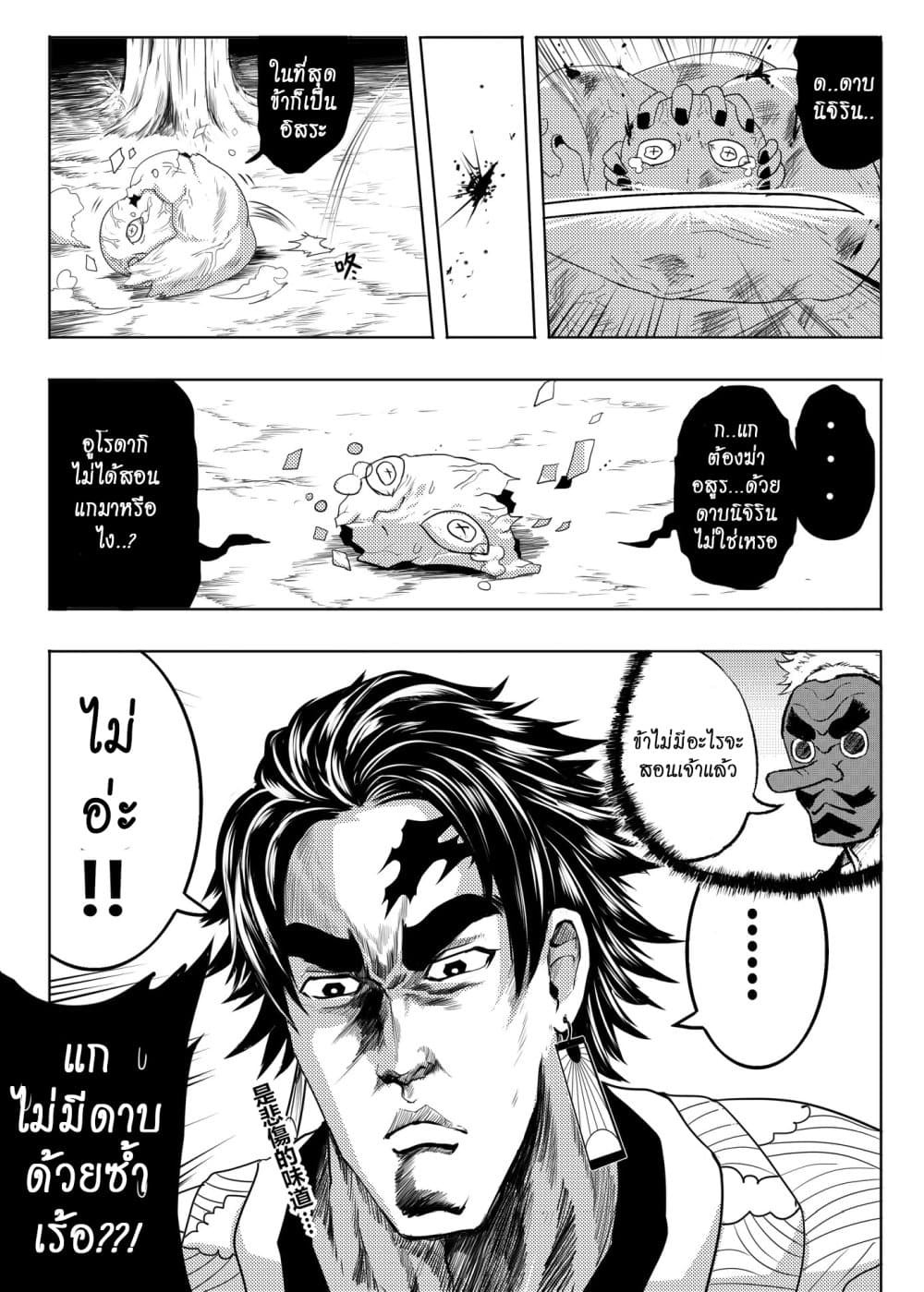 Gayray Slayer page 9