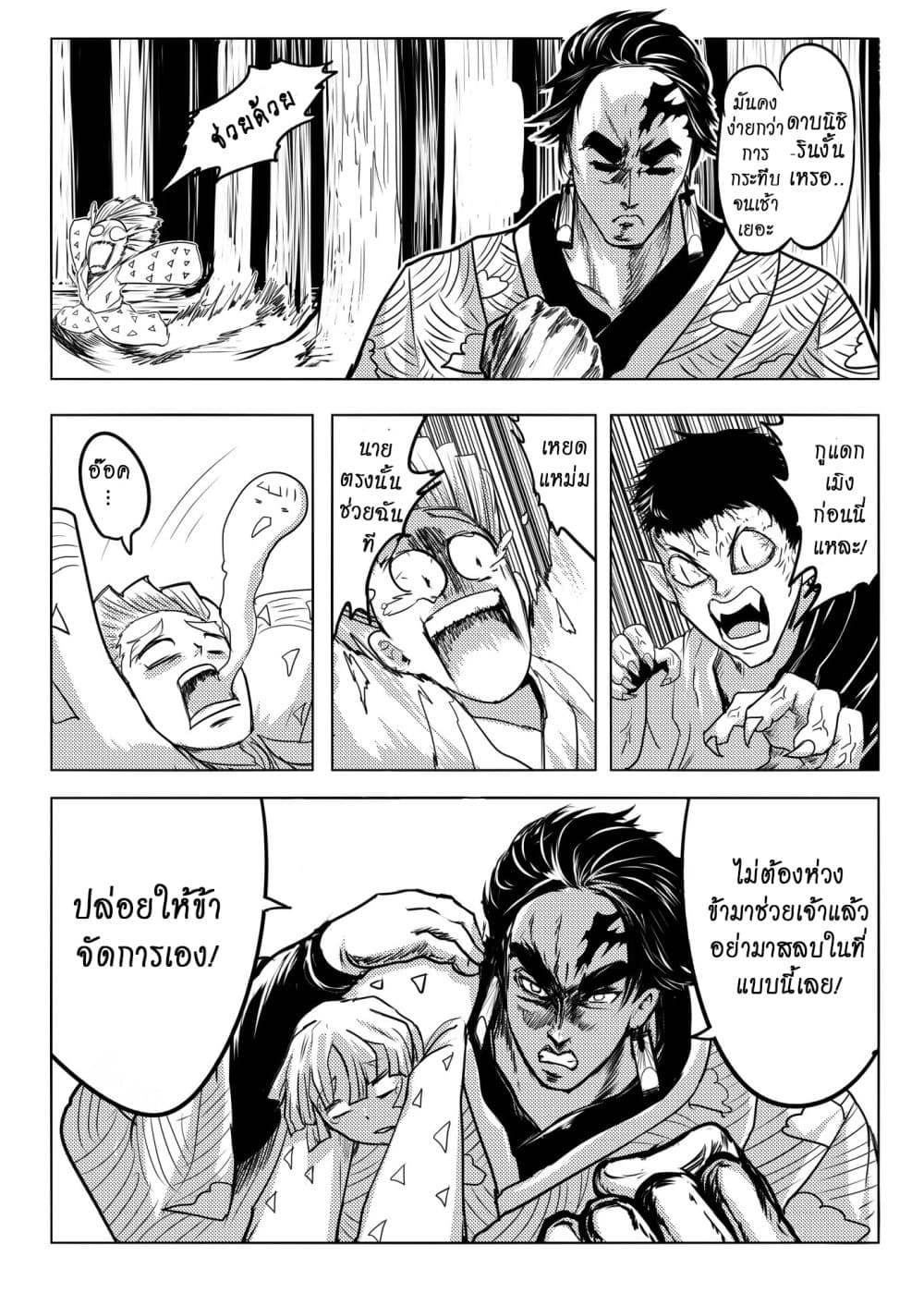 Gayray Slayer page 10