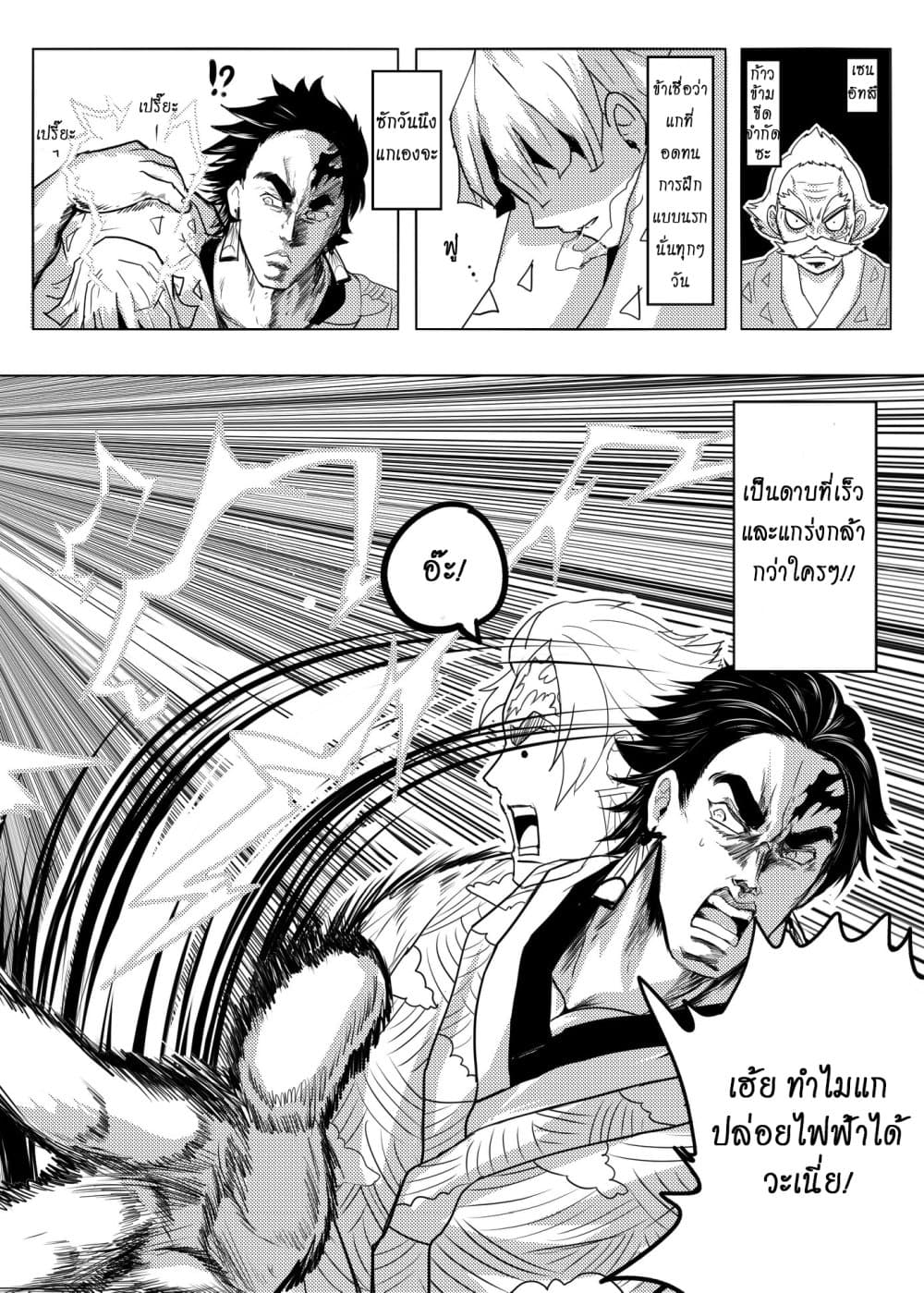 Gayray Slayer page 11