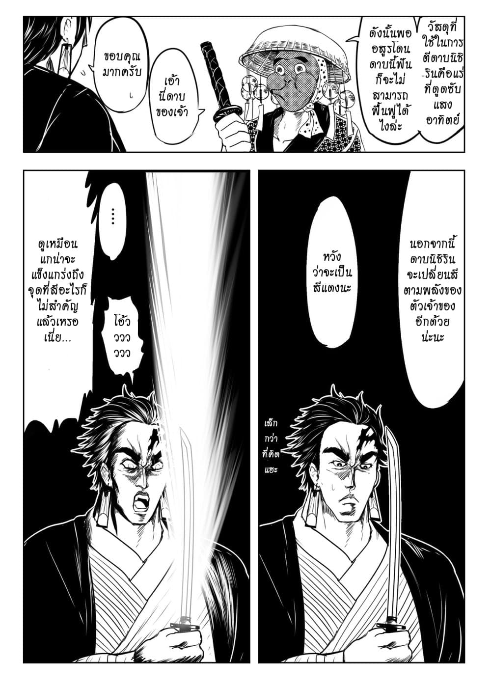 Gayray Slayer page 2