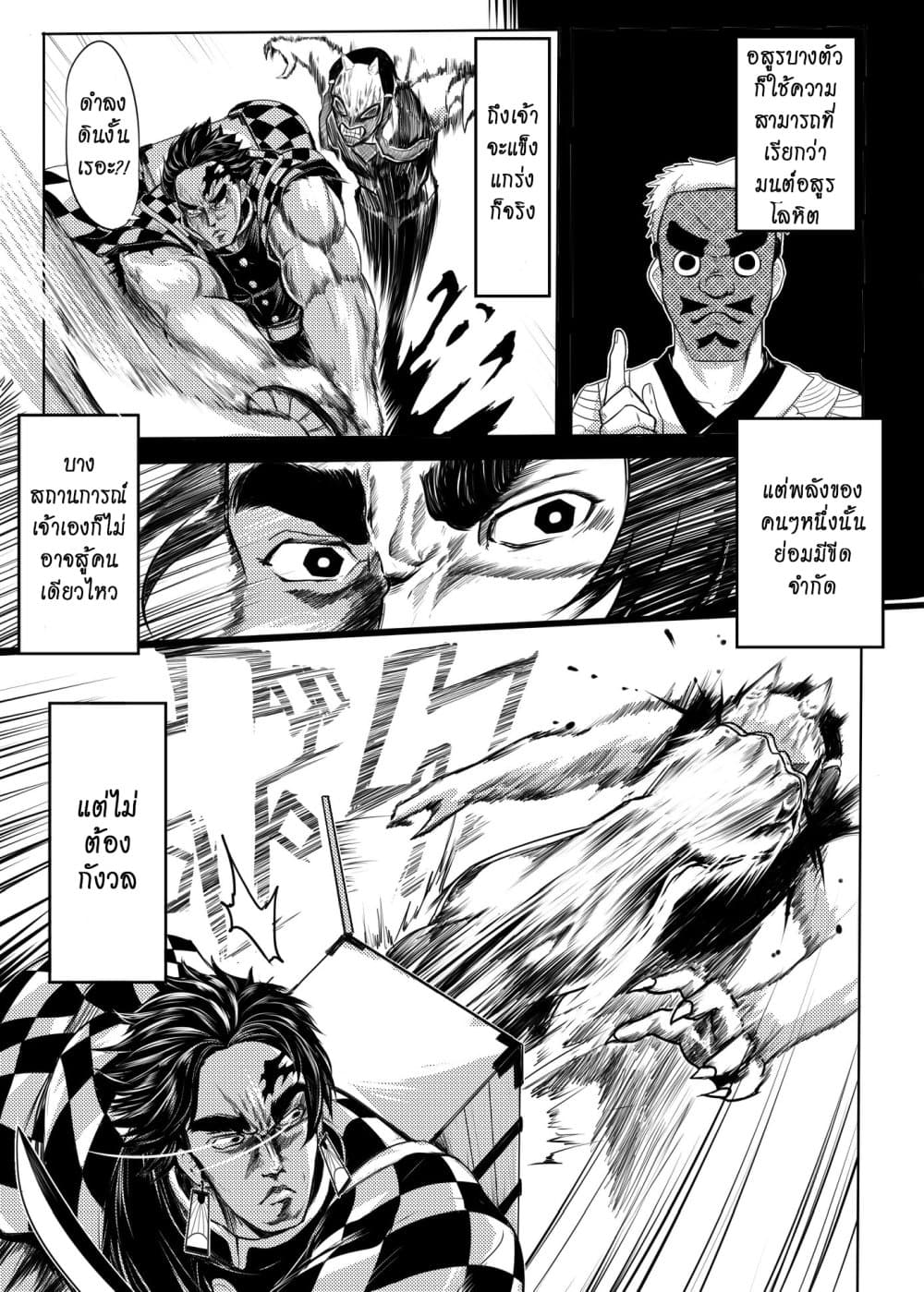 Gayray Slayer page 3