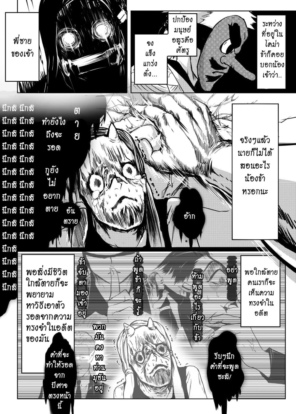 Gayray Slayer page 4