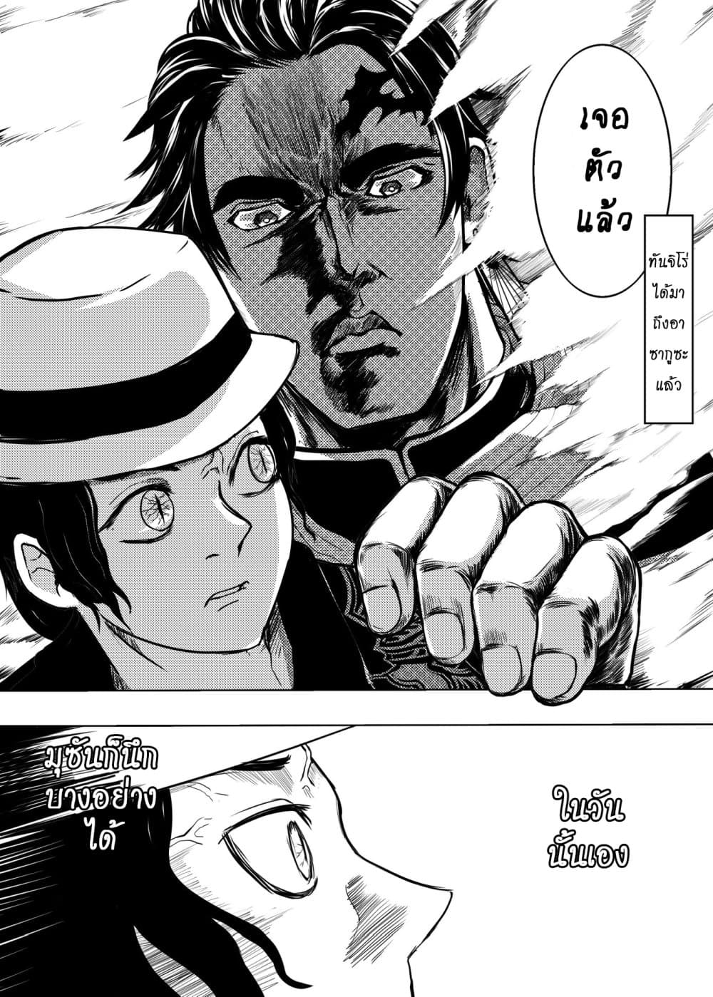 Gayray Slayer page 6