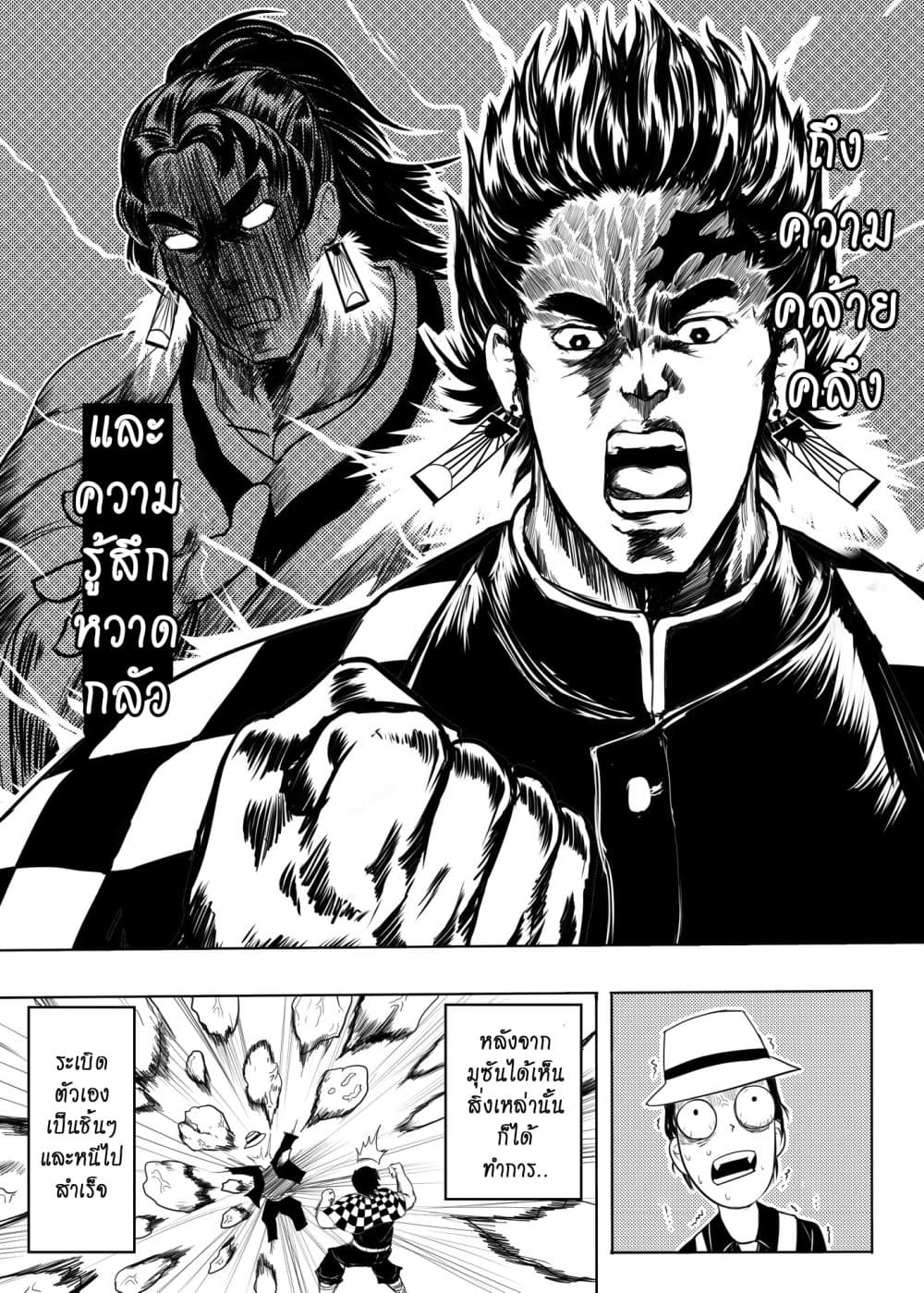 Gayray Slayer page 7