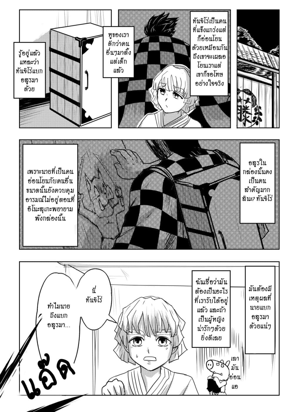 Gayray Slayer page 8