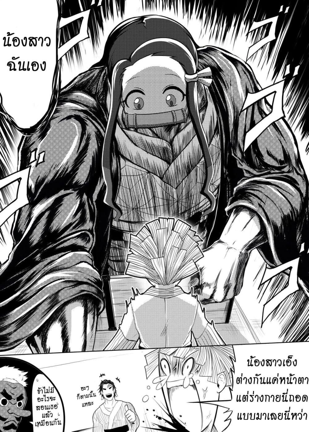 Gayray Slayer page 10
