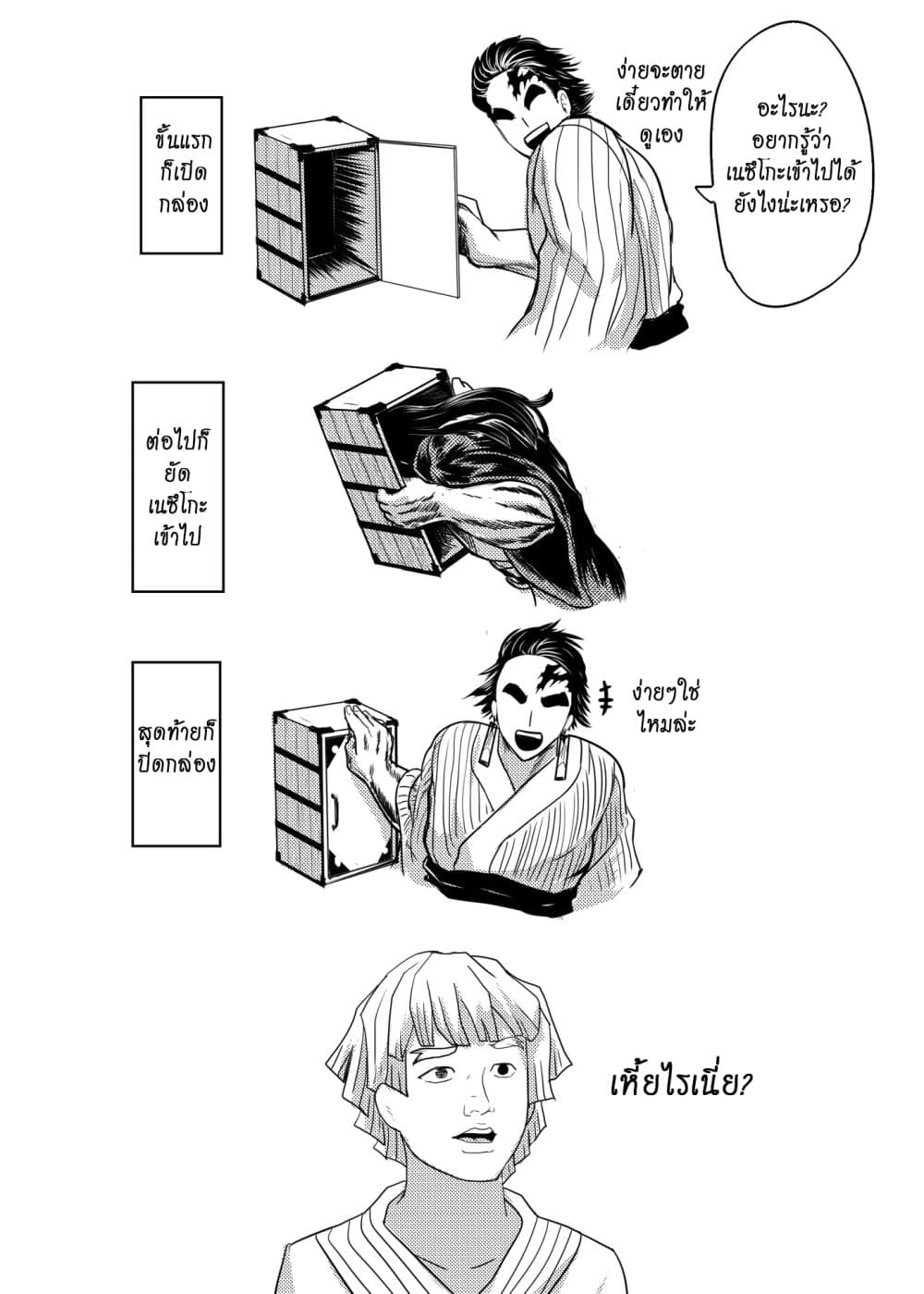 Gayray Slayer page 11