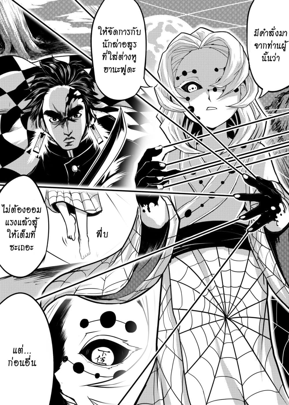 Gayray Slayer page 2
