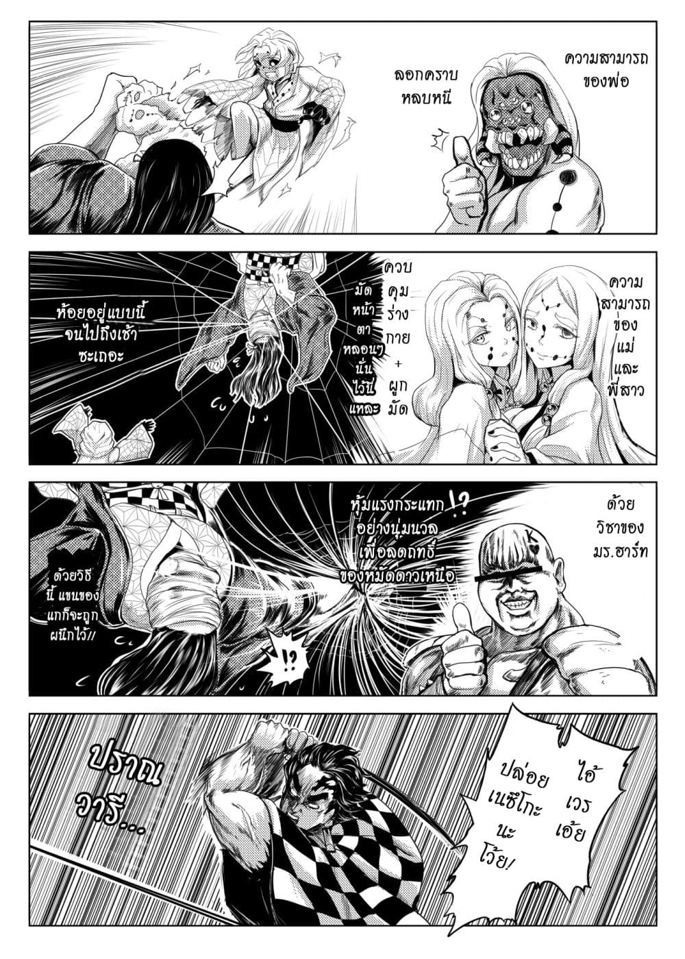 Gayray Slayer page 6
