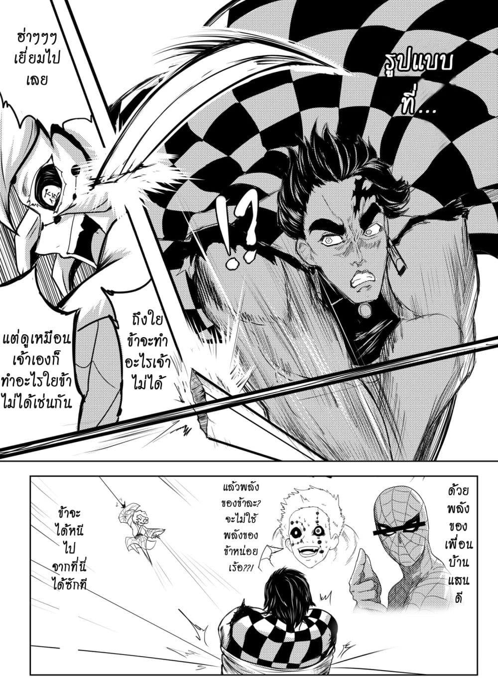 Gayray Slayer page 7