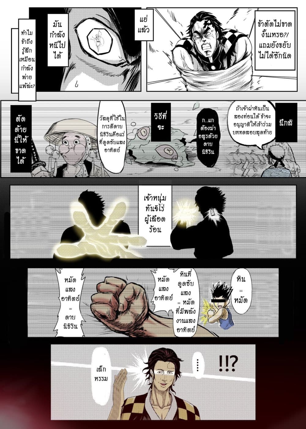 Gayray Slayer page 8