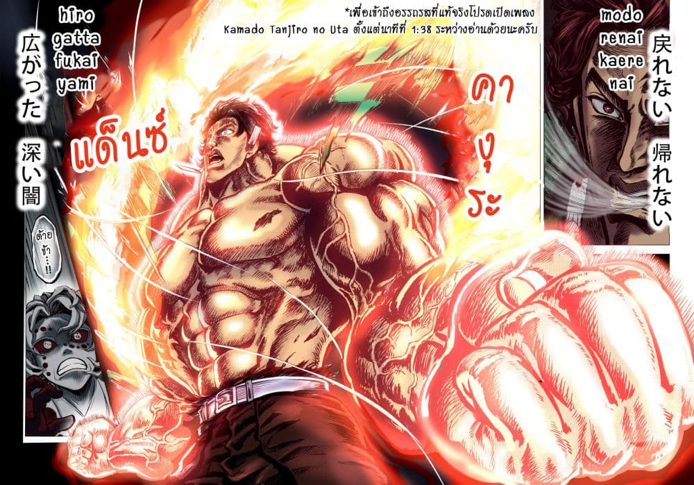 Gayray Slayer page 9