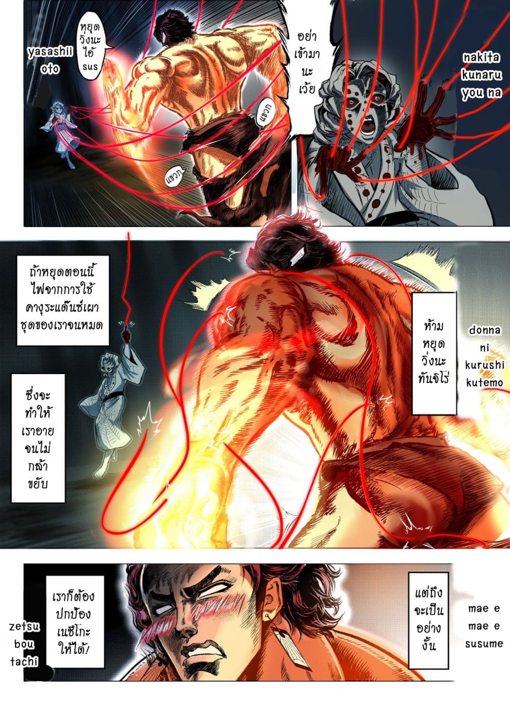 Gayray Slayer page 10