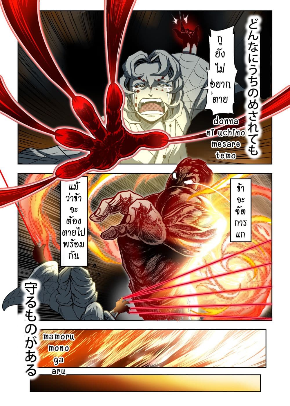 Gayray Slayer page 12