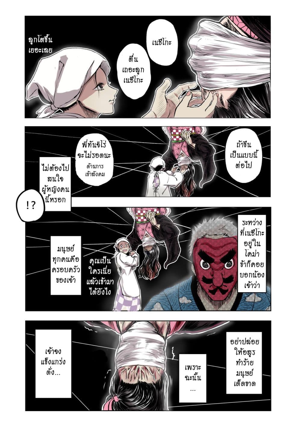 Gayray Slayer page 13
